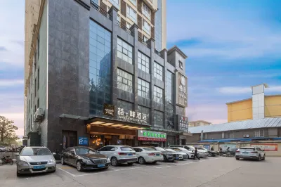 James Joyce Coffetel (Xianyang Renmin Road Central Square)