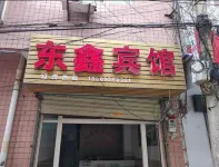 xiandongxinbinguan Hotel in zona Xi'an University of Finance and Economics (Changning Street)