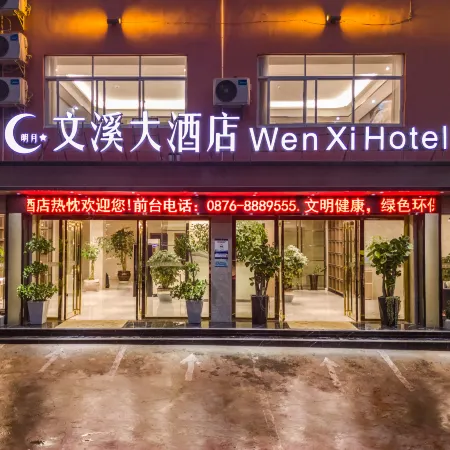 WENXIHOTEL