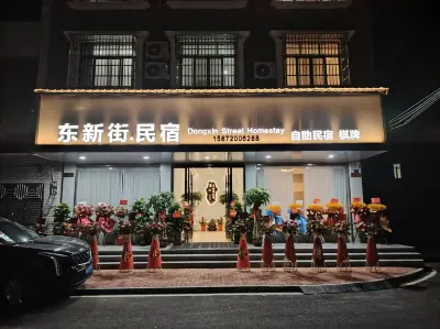 Tongcheng Dongxinjie Homestay Hotels near Tongcheng Administration School