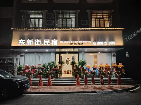 Tongcheng Dongxinjie Homestay Отели в г. Тунчен