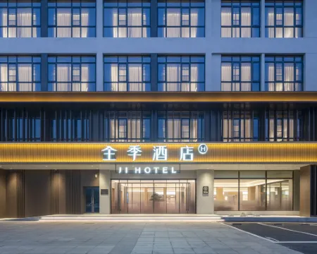 全季酒店（江陰高鐵站店） 江陰酒店