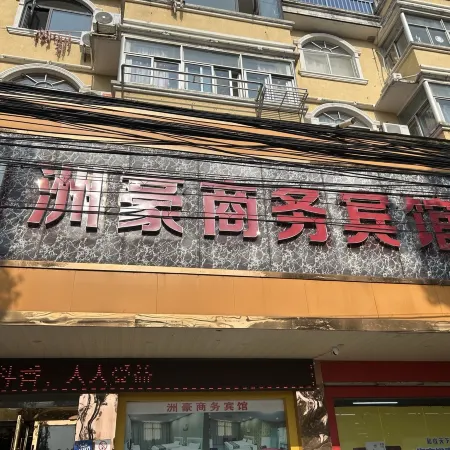 Baoyingzhouhao Business Hotel
