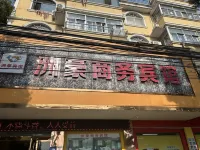 Baoyingzhouhao Business Hotel