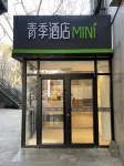 Changee Hotel MINI (Beijing Material College Road Subway Station Store) Hotels in der Nähe von Beijing Wuzi University