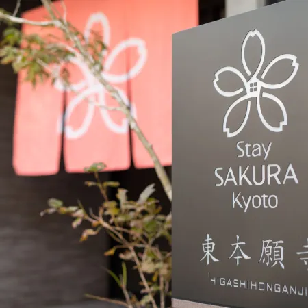 Stay Sakura Kyoto Higashi Hongan-jiⅠ Отели рядом с достопримечательностью «Буддийский храм Кадзю-дзи»