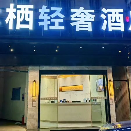 Haoyunlai Boutique Hotel