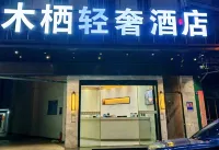 Haoyunlai Boutique Hotel