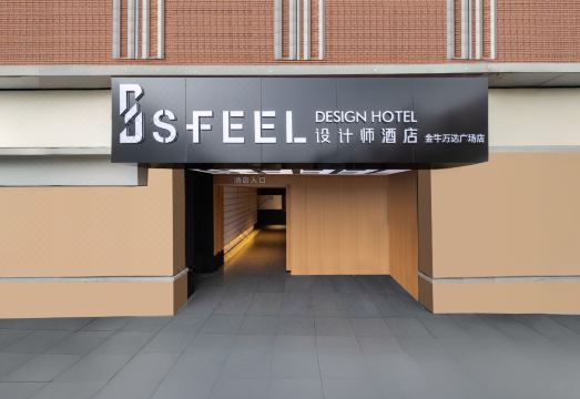 SFEEL서지스 호텔