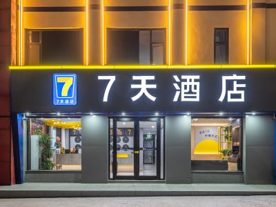 7Days Inn Hotel (Ningjin Passenger Transport Center)