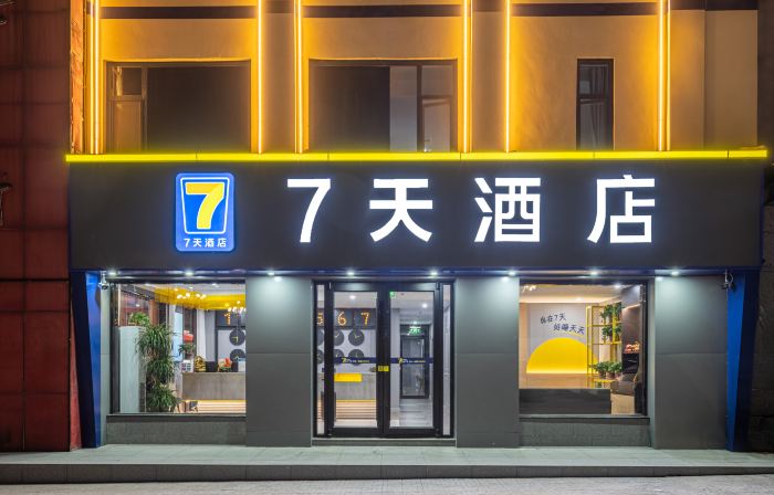 7Days Inn Hotel (Ningjin Passenger Transport Center)