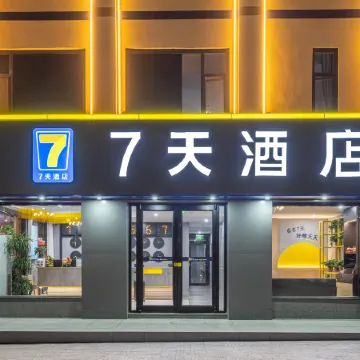 7Days Inn Hotel (Ningjin Passenger Transport Center)