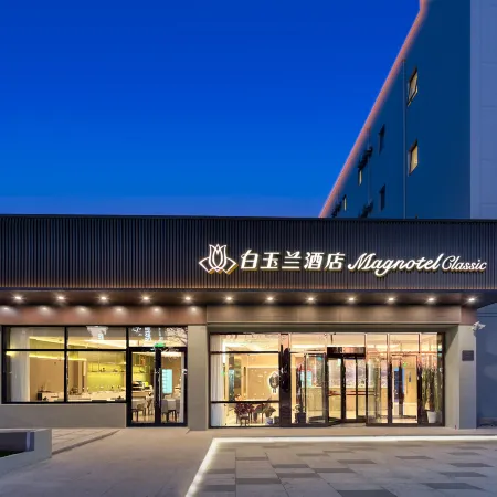 Magnotel Hotel (Dalian North Station) Отели рядом с достопримечательностью «Железнодорожный вокзал Далянь-Северный»