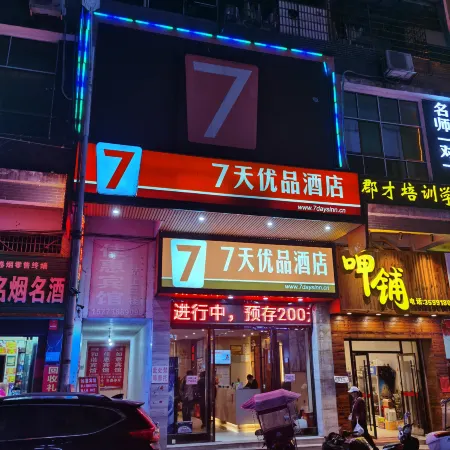Qi Tian Hotel (Xinhua Railway Station) Hotels in Xinhua