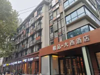 Xi'an Daxi Hotel Hotel in zona Shaanxi Normal University Yanta Campus Gymnasium