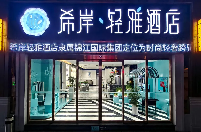 Xana Lite Hotel (Tianjin Railway Station Gulou Subway Station)