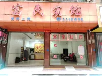 Jianghua Fumin Hotel Hotels in Jianghua