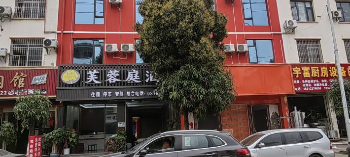 Funing Furongting Hotel Hotels in Funing County