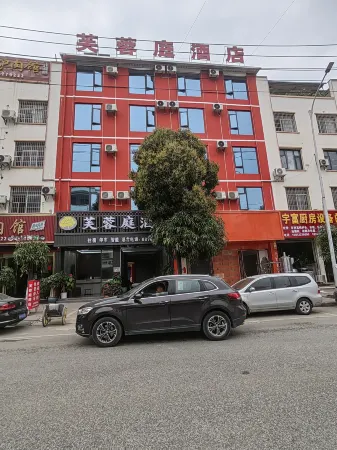 Funing Furongting Hotel