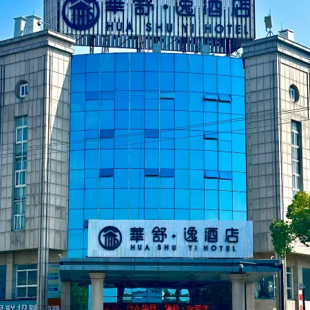 Huashu Yi Hotel (Pinghu Branch)