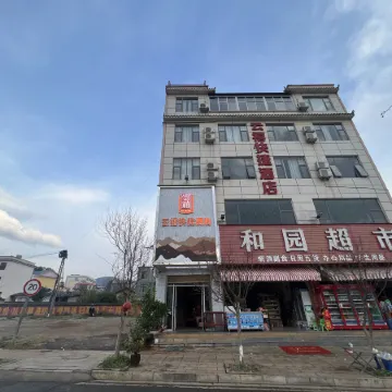 Yunxi Express Hotel