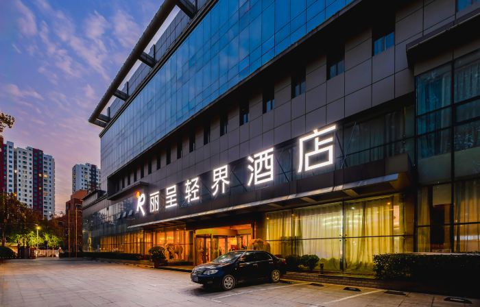 Rezen Qingjie Hotel (Jining New Stadium Branch)