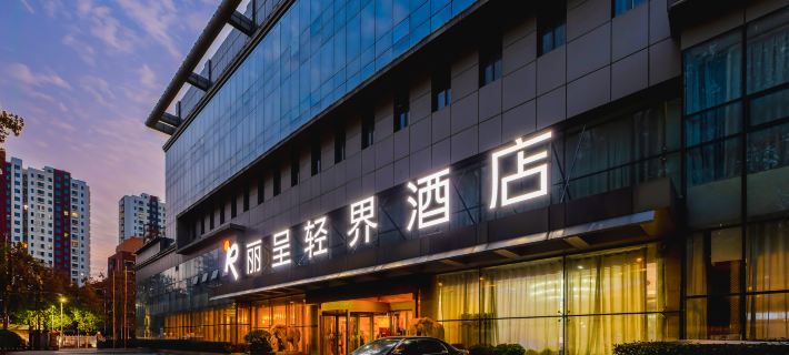 麗呈軽界ホテル（済寧新体育館） 済寧のホテル