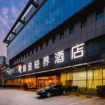 Rezen Qingjie Hotel (Jining New Stadium Branch)