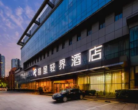 Rezen Qingjie Hotel (Jining New Stadium Branch) Hotels in Jining