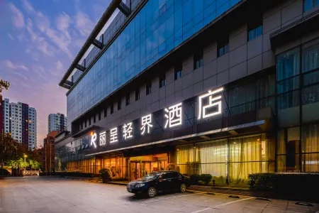 Rezen Qingjie Hotel (Jining Broadcasting Boutique) Отели рядом с достопримечательностью «Huanbi Spring»