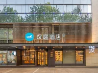 HanTingホテル（紹興人民西路魯迅古里） 府山公園周辺のホテル