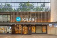 HanTing Hotel (Shaoxing Renmin West Road Lu Xun's Hometown Scenic Spot) Hotels in Shaoxing