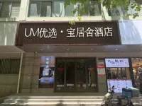 UM Preferred Baojushe Hotel (Songbin Road Subway Station) Hotel a Shanghai