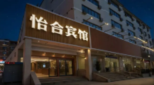Xinxiang Yihe Hotel