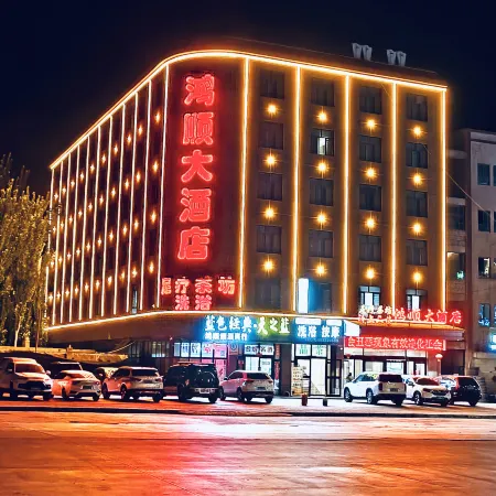 Hongshun Hotel