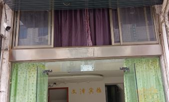wenzebingguan
