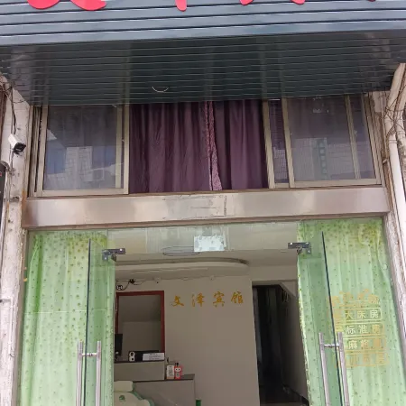 wenzebingguan