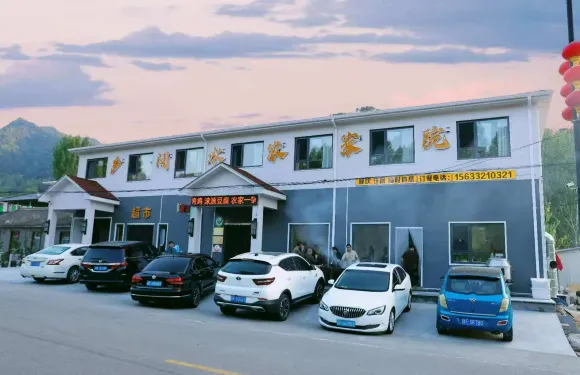 淶源鄉間水農家院