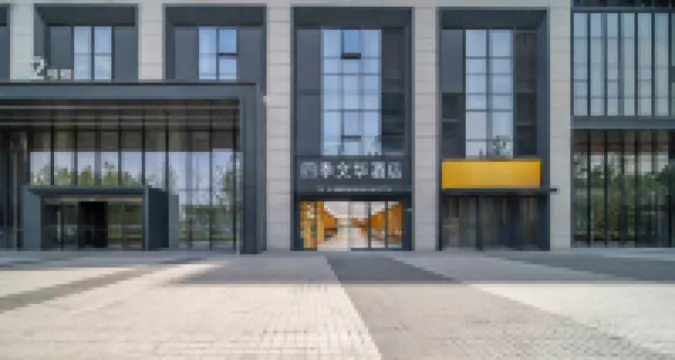 四季文華飯店（鄭州龍子湖地鐵站博雅廣場店）