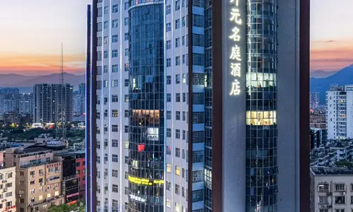 Maison New Century Hotel Yueqing Wenzhou