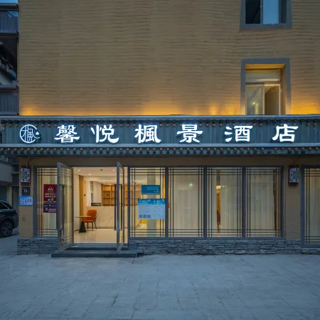 Xinyue Fengjing Hotel (Jiuzhaigou Valley Scenic and Historic Interest Area Scenic Spot)