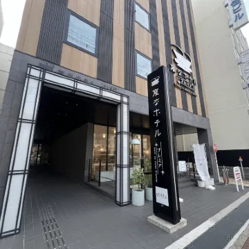 Henn na Hotel Premier Nara Hotels near Kōfuku-ji