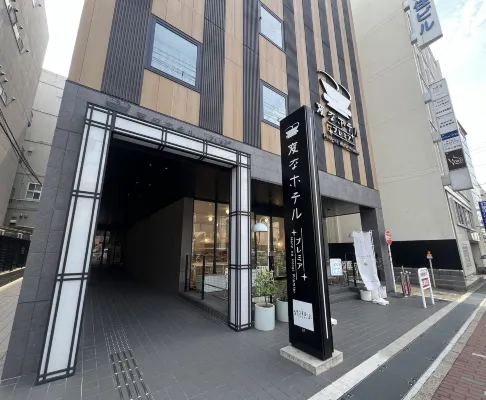 海茵娜飯店Premier奈良 奈良住宿飯店