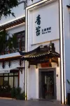 Moss Inn Hotel in zona Jiangtan Yuhuo