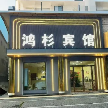 Yuzhong Hongshan Express Hotel