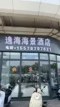 Beihai Qiji B&B (Silver Beach Branch) 홍수린&위엔보위엔 호텔