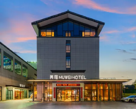 泰寧慕唯ホテル 泰寧のホテル