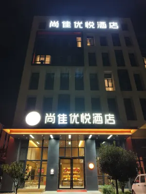 尚佳優悅飯店（武漢中電光谷智造中心店） 紫薇都市田園附近的飯店
