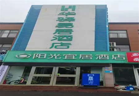 Jingzu eSports Hotel (Yinan Sports Center Branch) Отели рядом с достопримечательностью «Yinan Hanmu Museum»