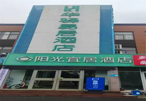 Jingzu eSports Hotel (Yinan Sports Center Branch)